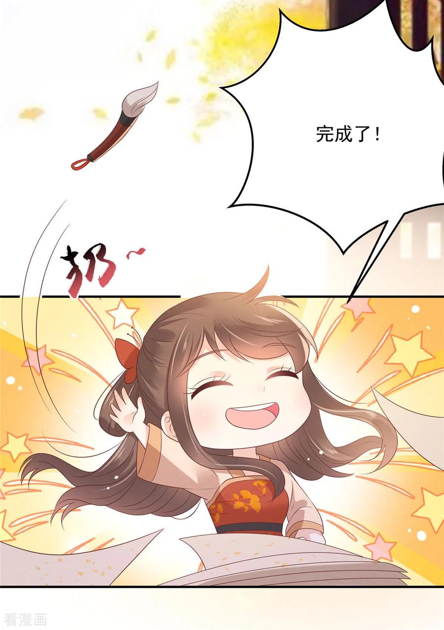 傲娇邪王宠入骨134话 隐藏多年的功力