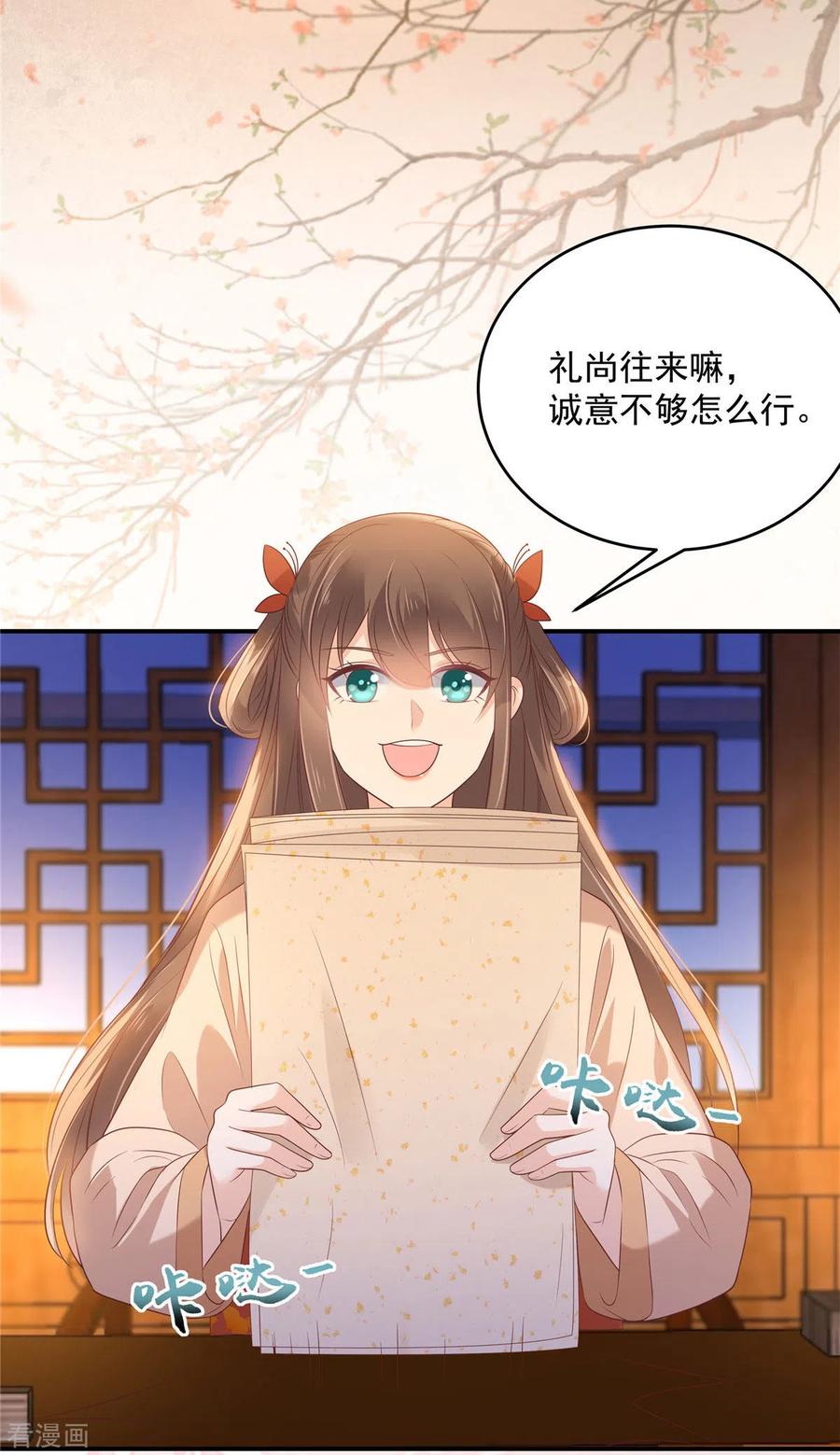 傲娇邪王宠入骨134话 隐藏多年的功力