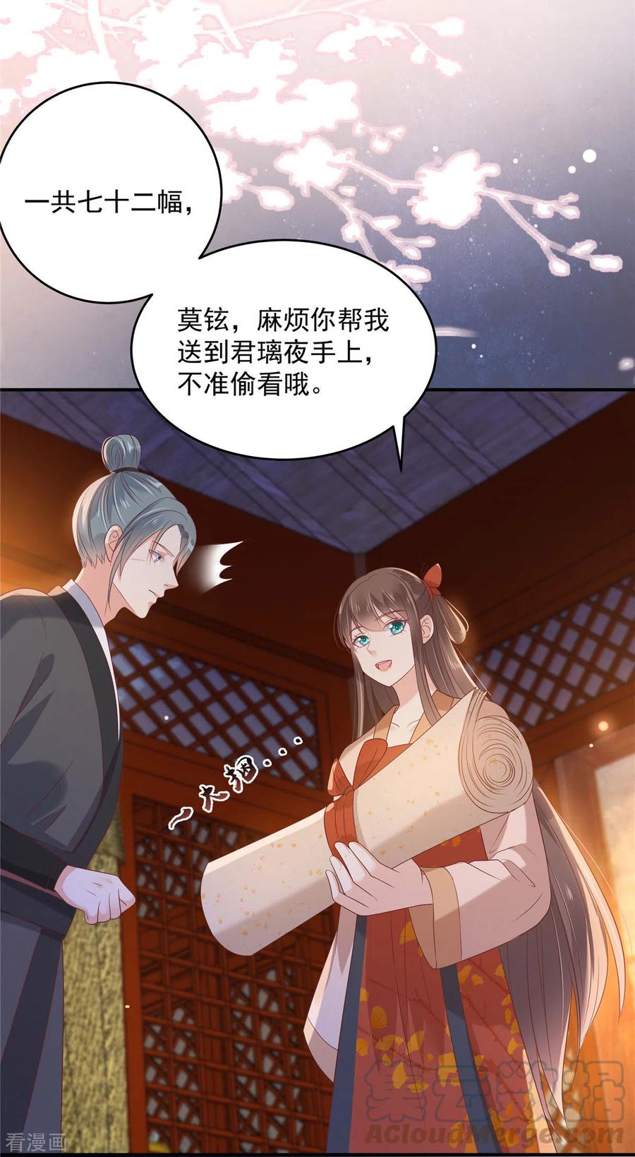 傲娇邪王宠入骨134话 隐藏多年的功力