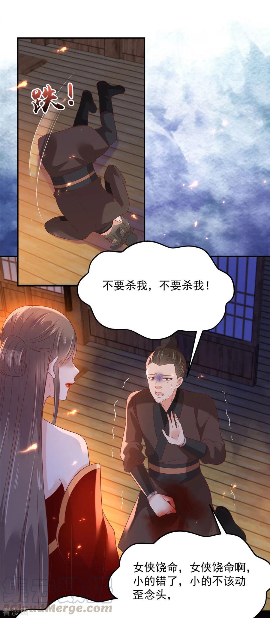傲娇邪王宠入骨134话 隐藏多年的功力
