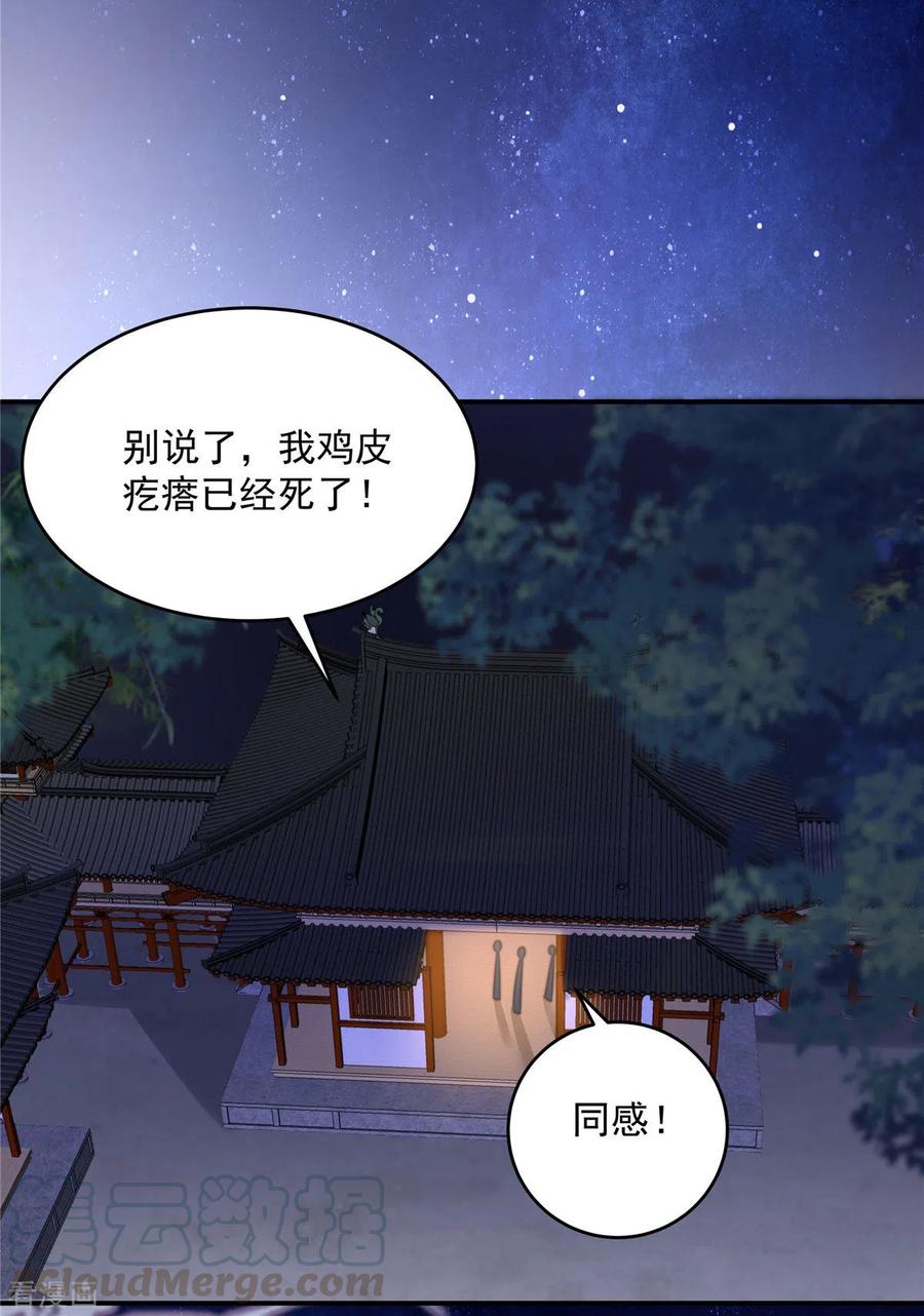 傲娇邪王宠入骨134话 隐藏多年的功力