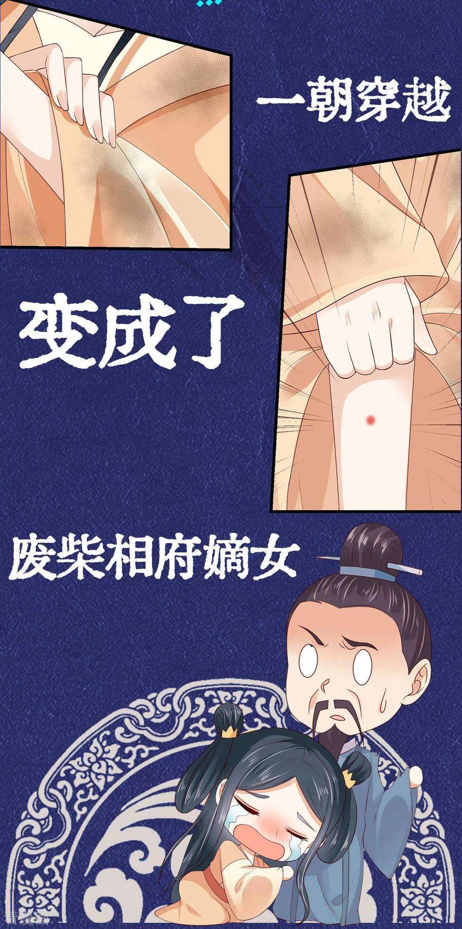 傲娇邪王宠入骨134话 隐藏多年的功力