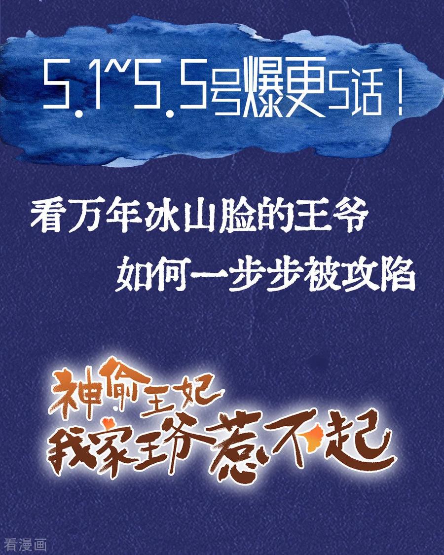 傲娇邪王宠入骨134话 隐藏多年的功力