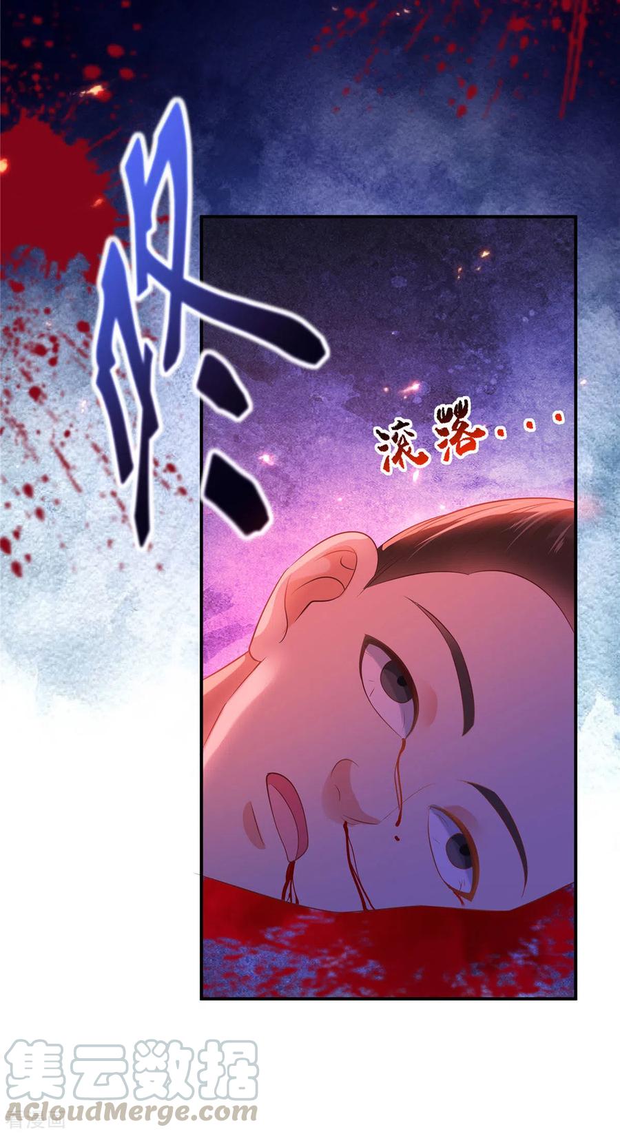 傲娇邪王宠入骨134话 隐藏多年的功力