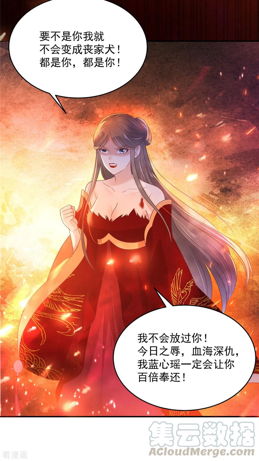 傲娇邪王宠入骨134话 隐藏多年的功力
