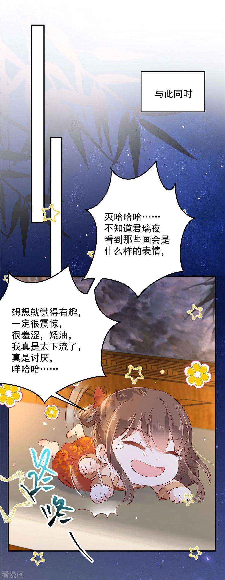 傲娇邪王宠入骨135话 车神高手过招
