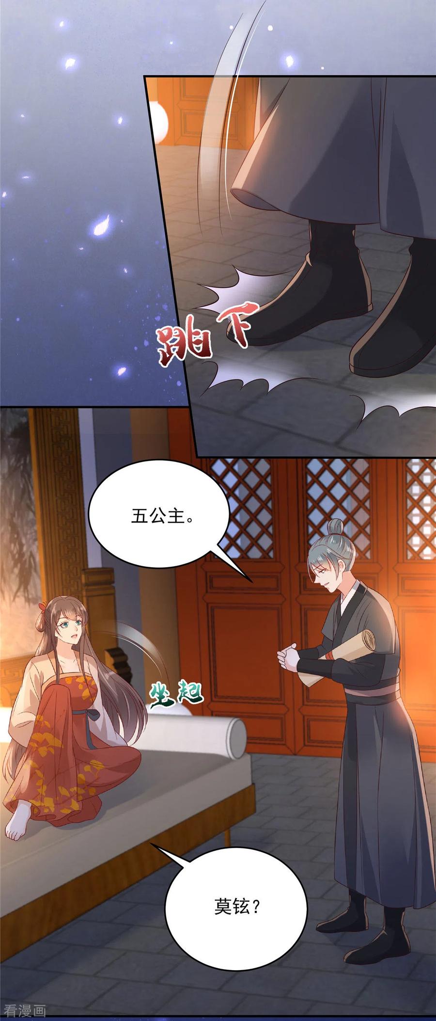 傲娇邪王宠入骨135话 车神高手过招