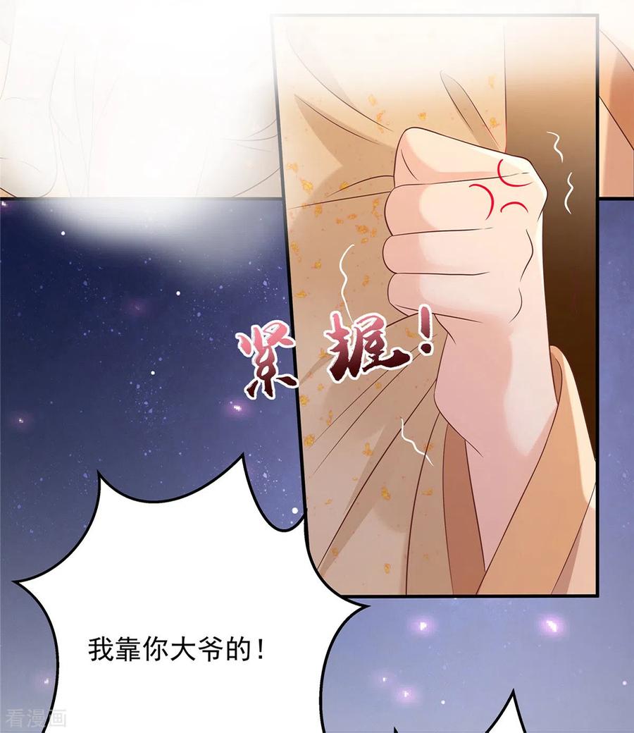 傲娇邪王宠入骨135话 车神高手过招