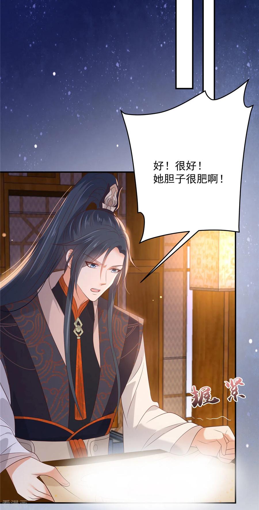 傲娇邪王宠入骨135话 车神高手过招