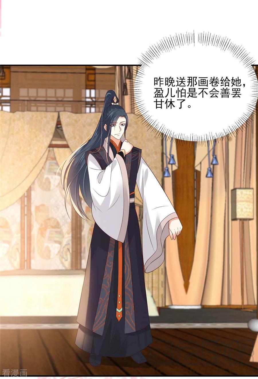 傲娇邪王宠入骨136话 你若不举便是晴天！