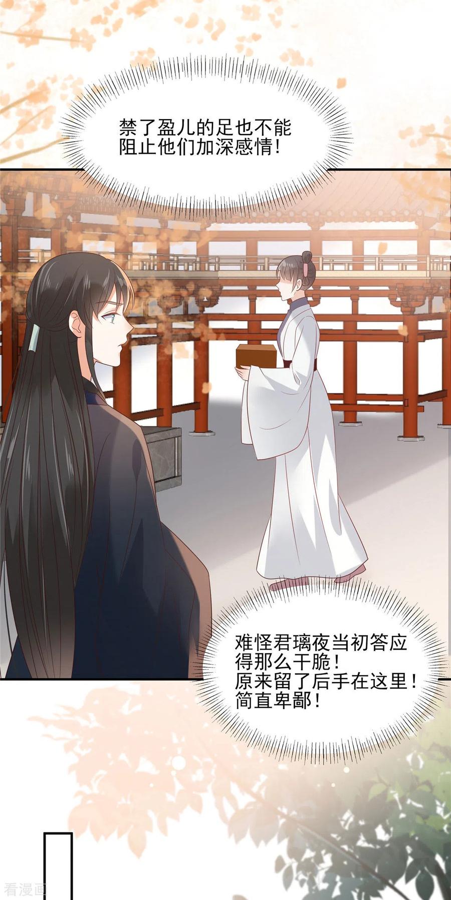 傲娇邪王宠入骨136话 你若不举便是晴天！
