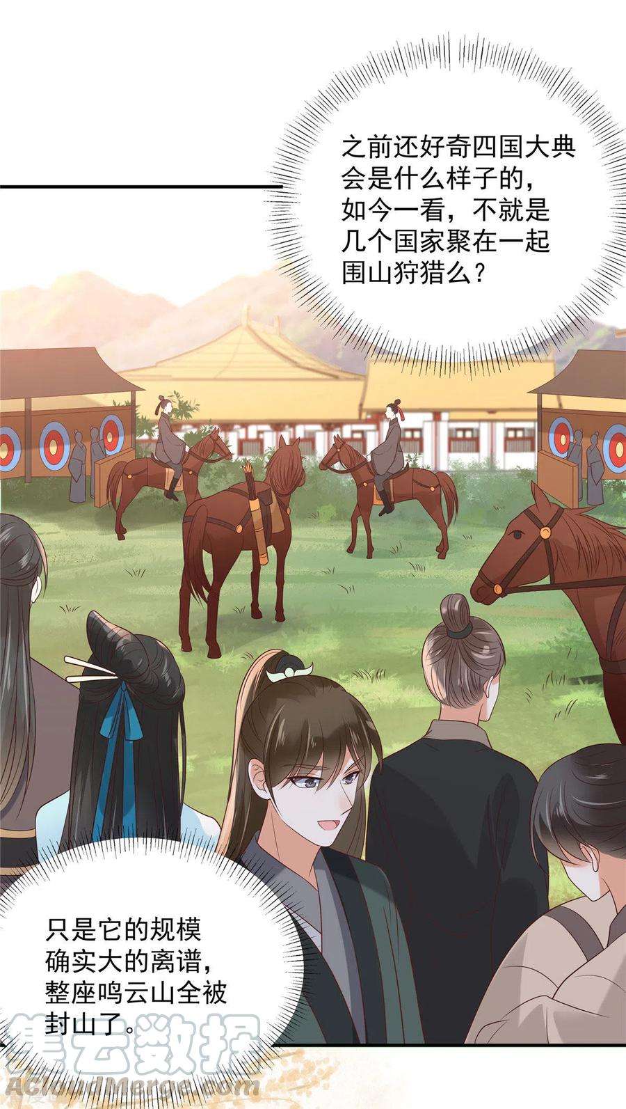 傲娇邪王宠入骨136话 你若不举便是晴天！