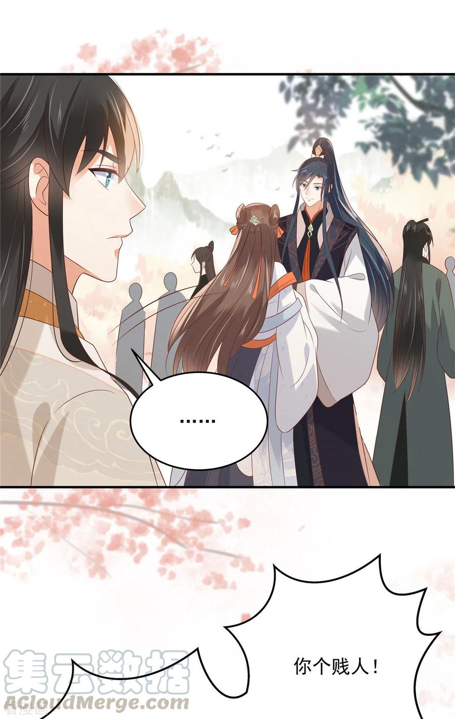 傲娇邪王宠入骨137话 盈儿，我想你了