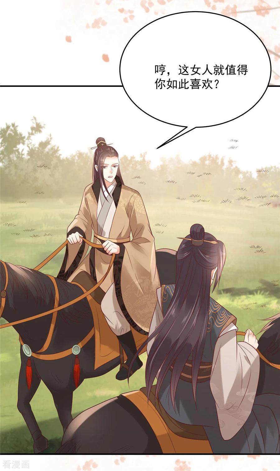 傲娇邪王宠入骨137话 盈儿，我想你了