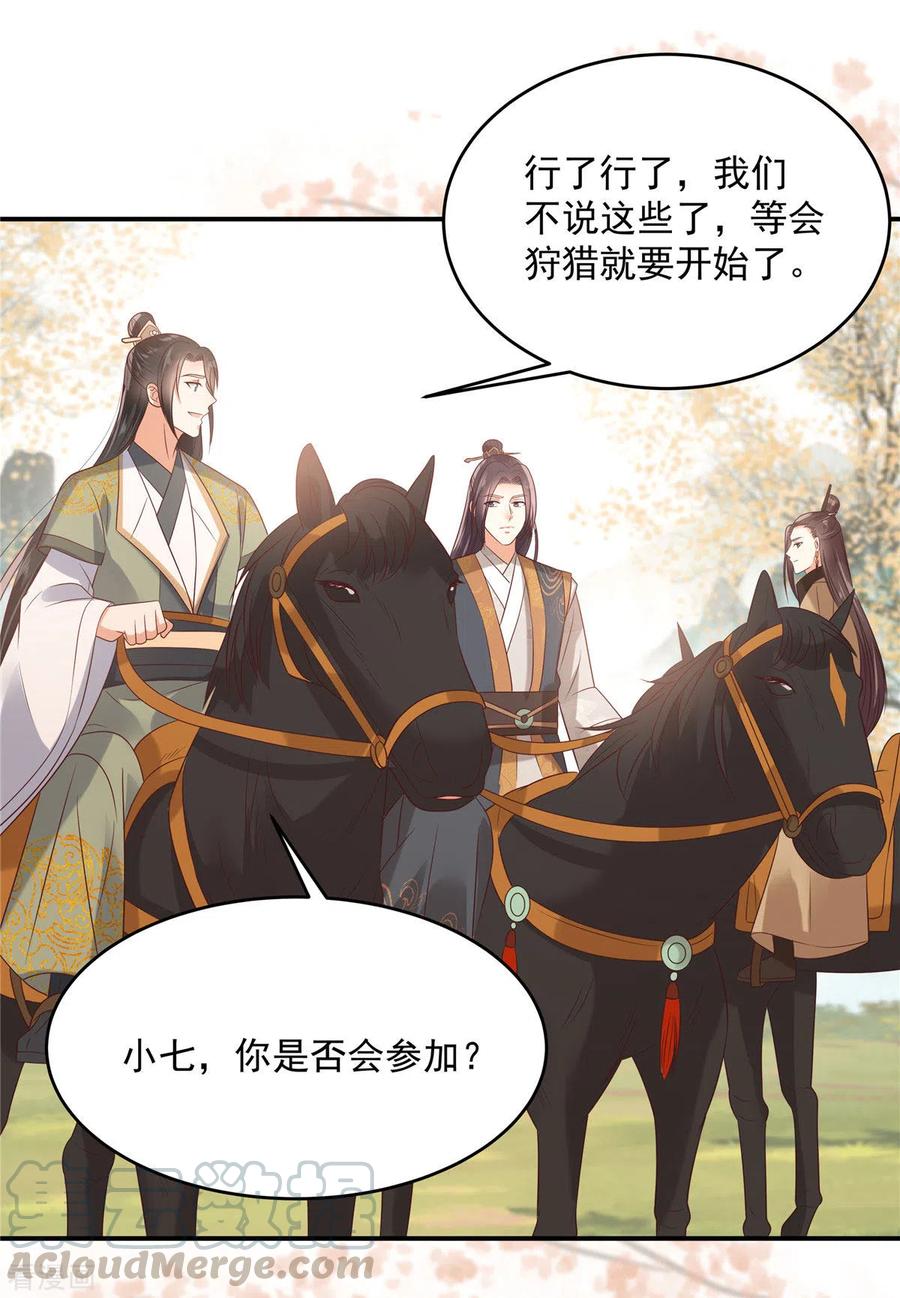 傲娇邪王宠入骨137话 盈儿，我想你了