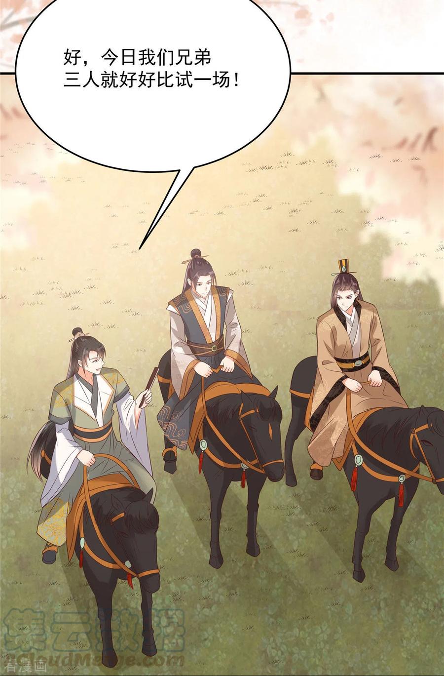 傲娇邪王宠入骨137话 盈儿，我想你了