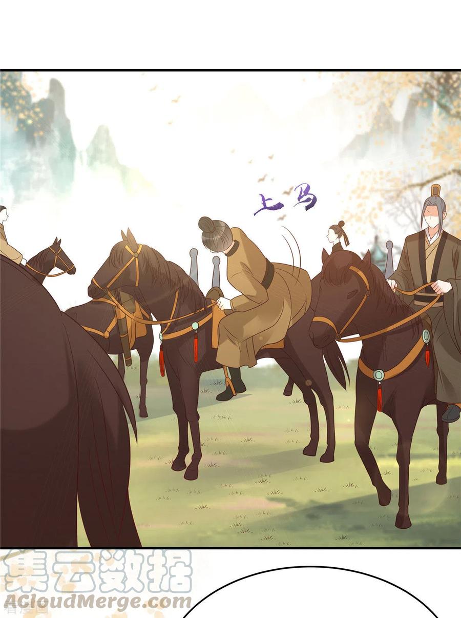 傲娇邪王宠入骨137话 盈儿，我想你了