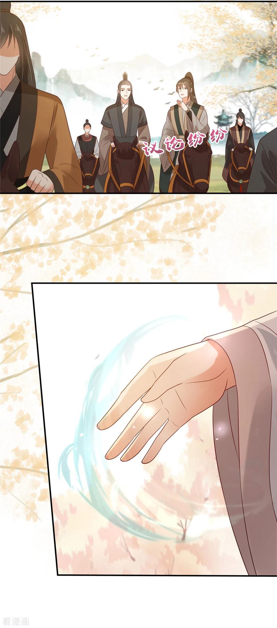 傲娇邪王宠入骨137话 盈儿，我想你了