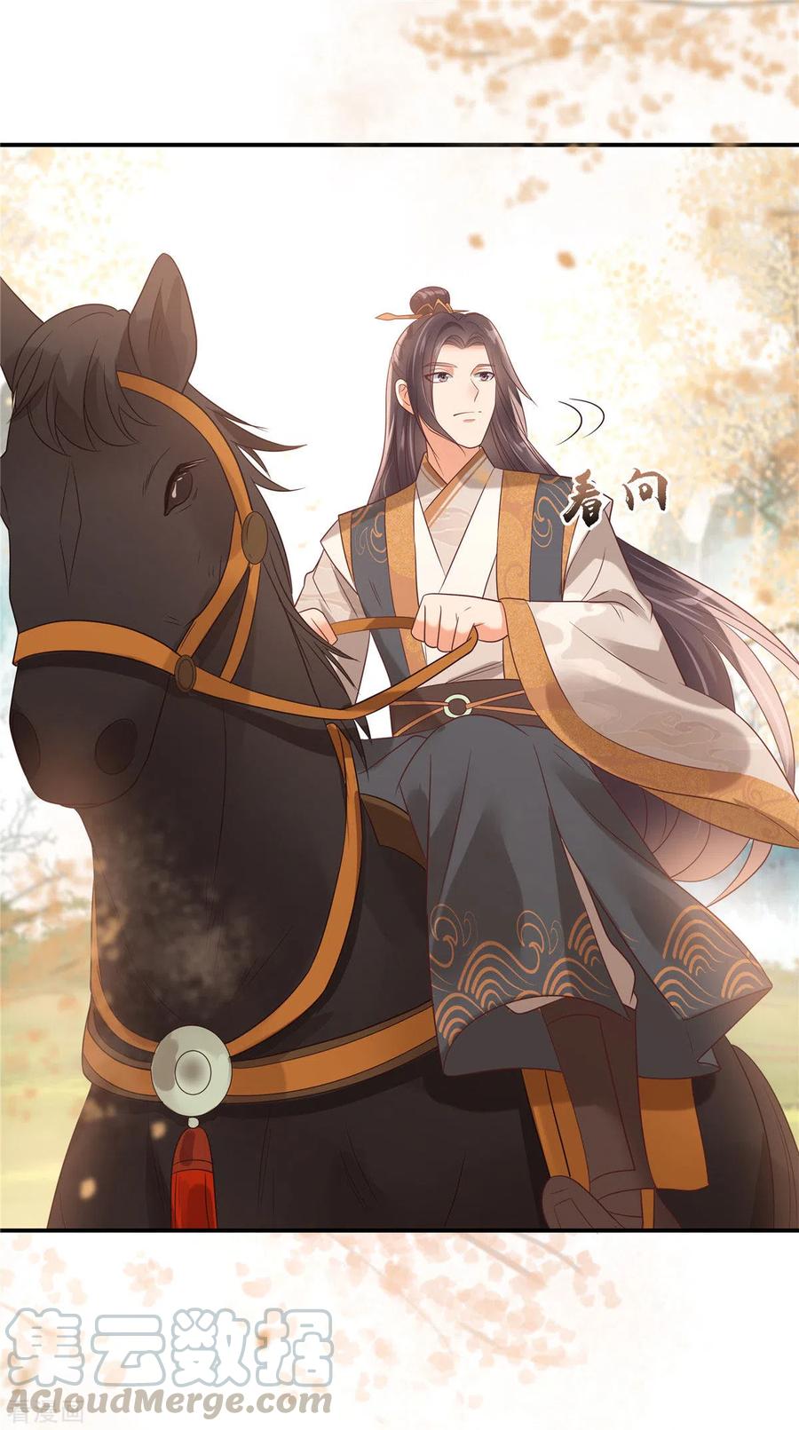 傲娇邪王宠入骨137话 盈儿，我想你了