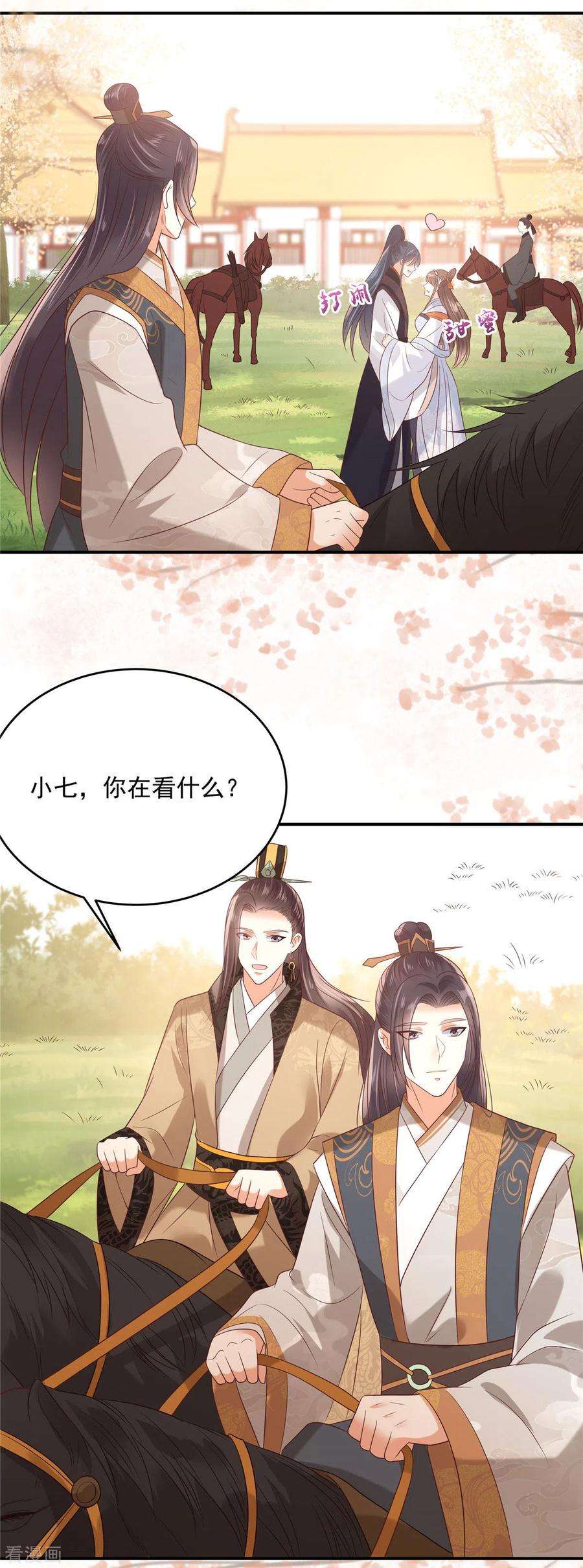 傲娇邪王宠入骨137话 盈儿，我想你了