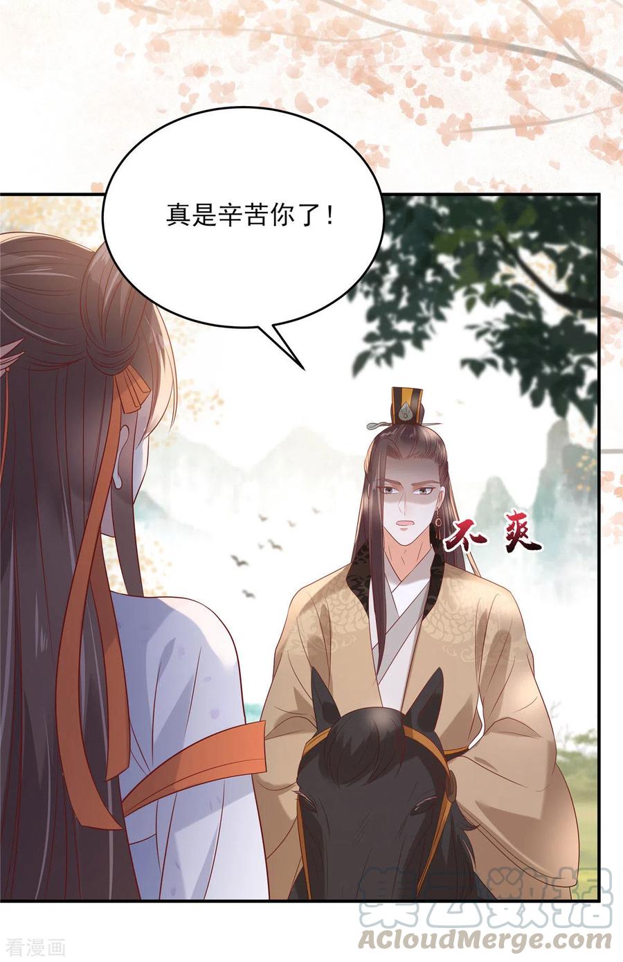 傲娇邪王宠入骨138话 狩猎，开始了