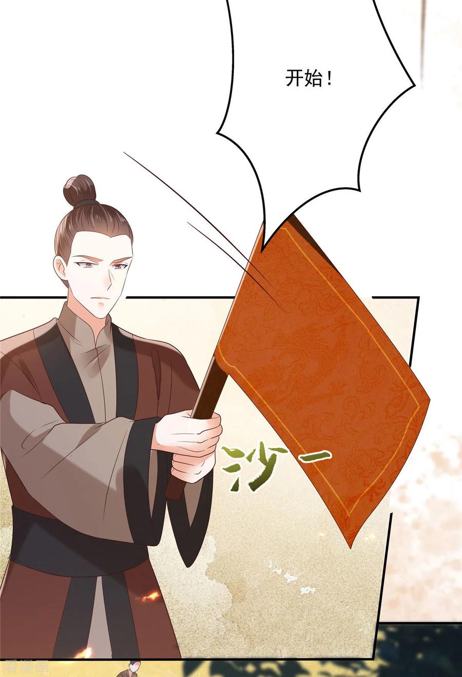 傲娇邪王宠入骨138话 狩猎，开始了