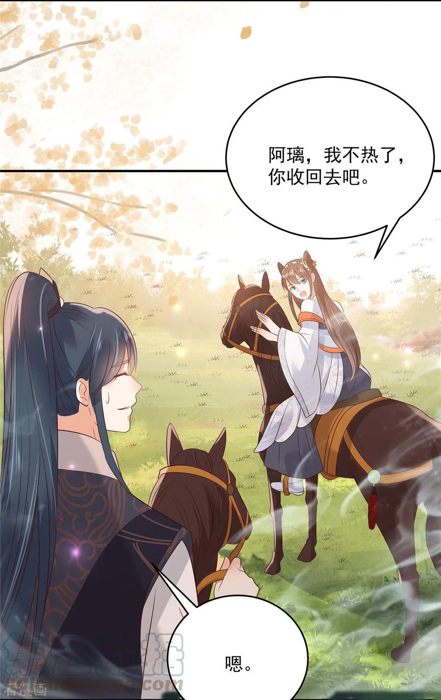 傲娇邪王宠入骨138话 狩猎，开始了