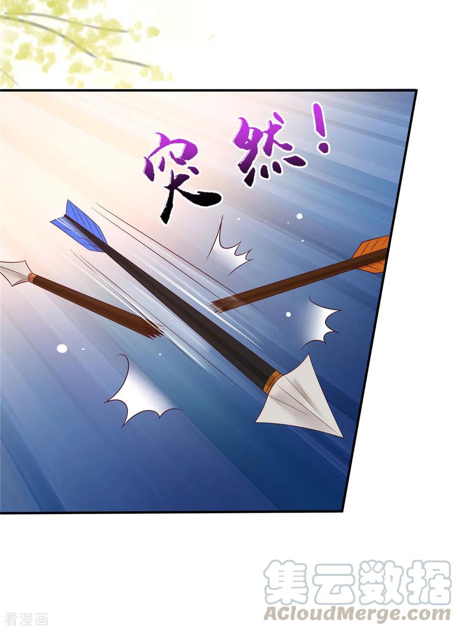 傲娇邪王宠入骨139话 这是朕的鸟！