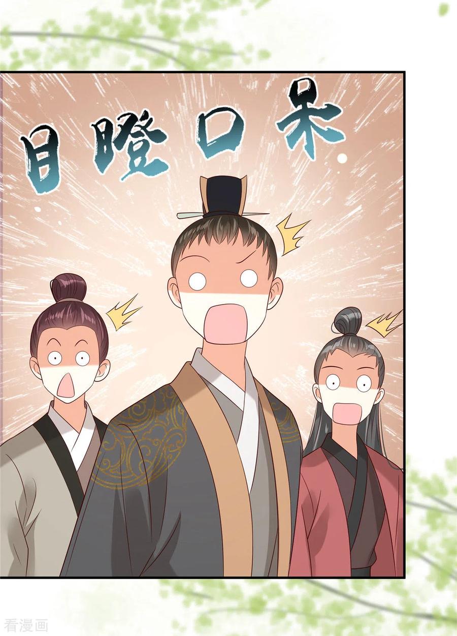 傲娇邪王宠入骨139话 这是朕的鸟！