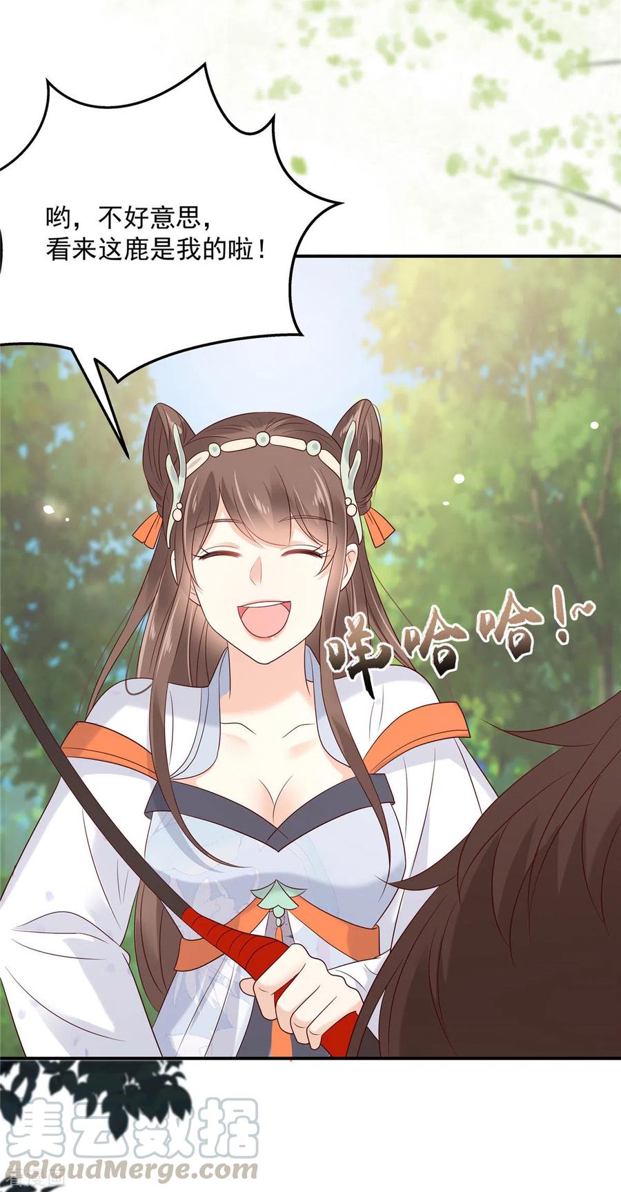 傲娇邪王宠入骨139话 这是朕的鸟！