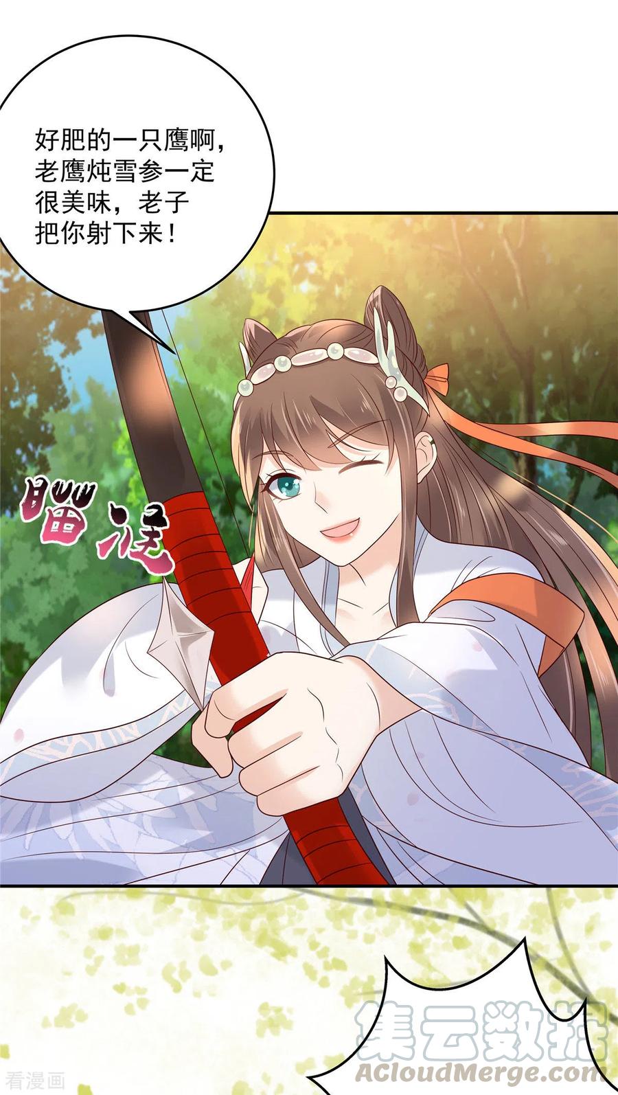 傲娇邪王宠入骨139话 这是朕的鸟！