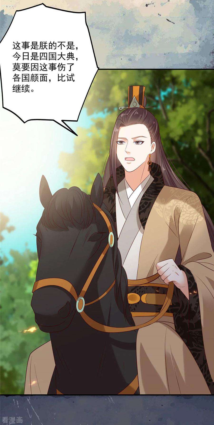 傲娇邪王宠入骨140话 你怎么骂人呢？