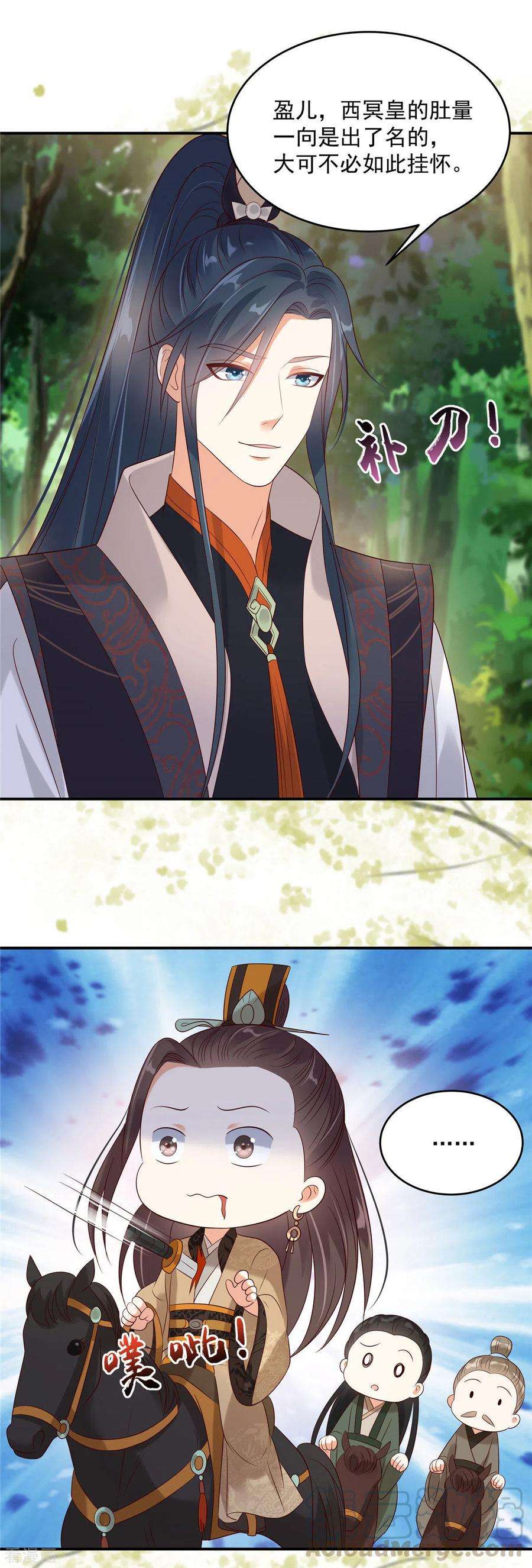 傲娇邪王宠入骨140话 你怎么骂人呢？