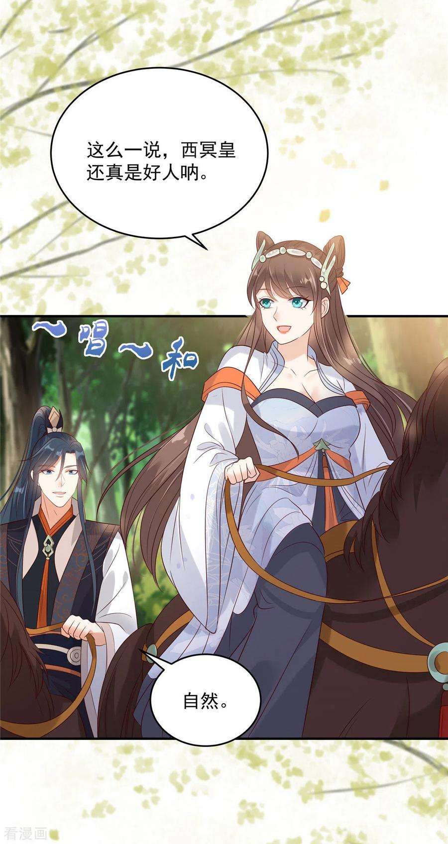 傲娇邪王宠入骨140话 你怎么骂人呢？