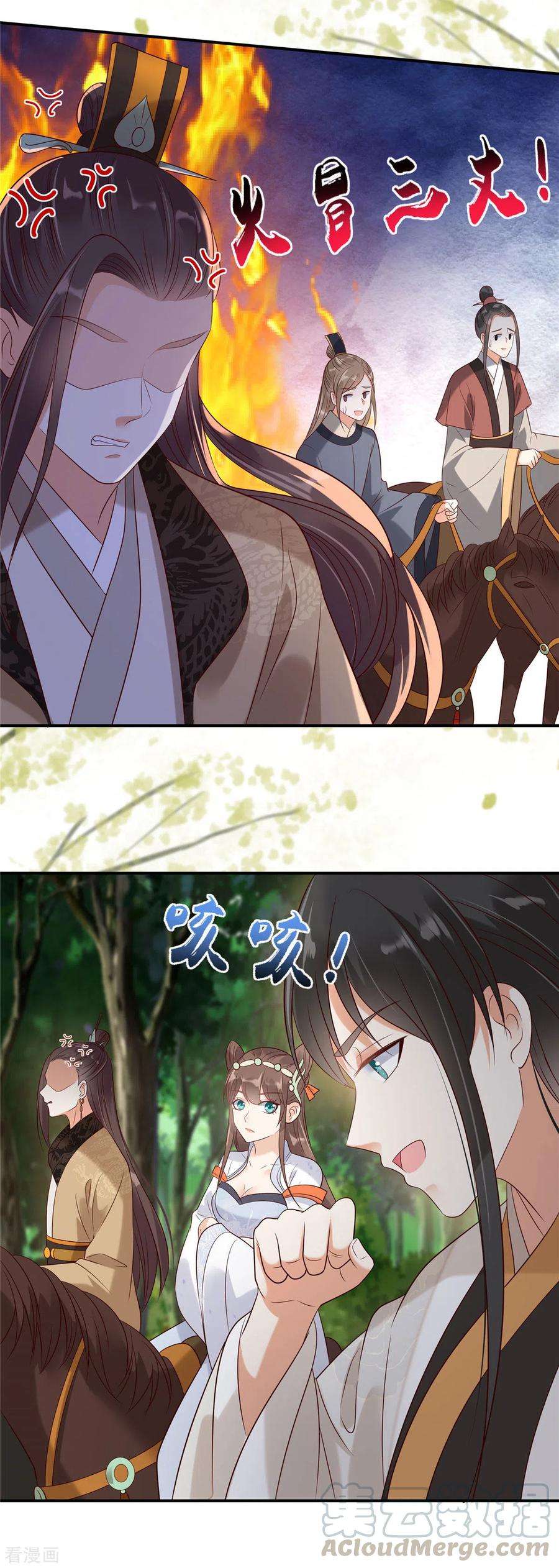 傲娇邪王宠入骨140话 你怎么骂人呢？