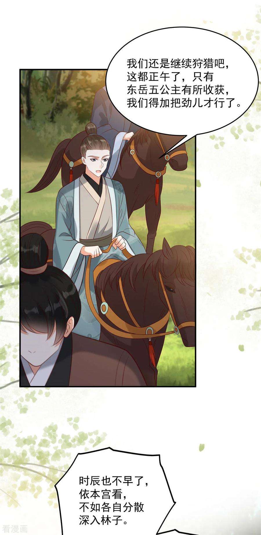 傲娇邪王宠入骨140话 你怎么骂人呢？