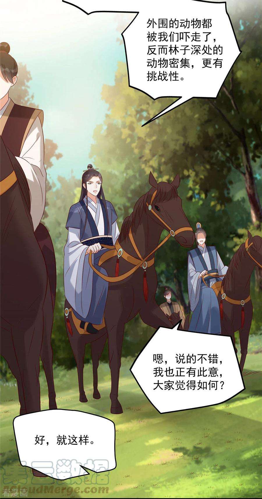 傲娇邪王宠入骨140话 你怎么骂人呢？