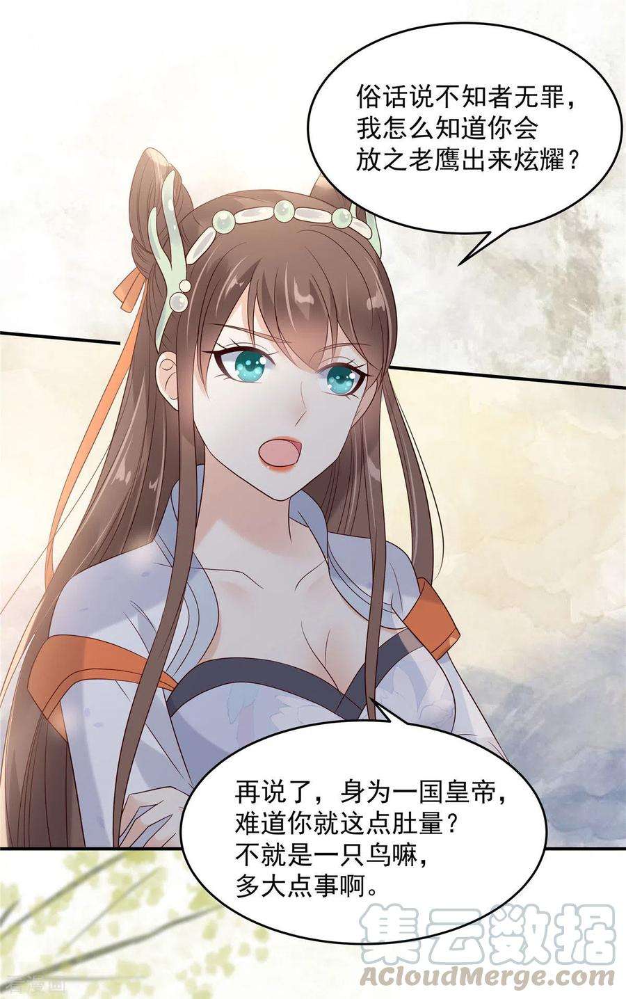 傲娇邪王宠入骨140话 你怎么骂人呢？