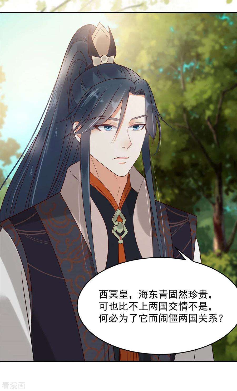 傲娇邪王宠入骨140话 你怎么骂人呢？