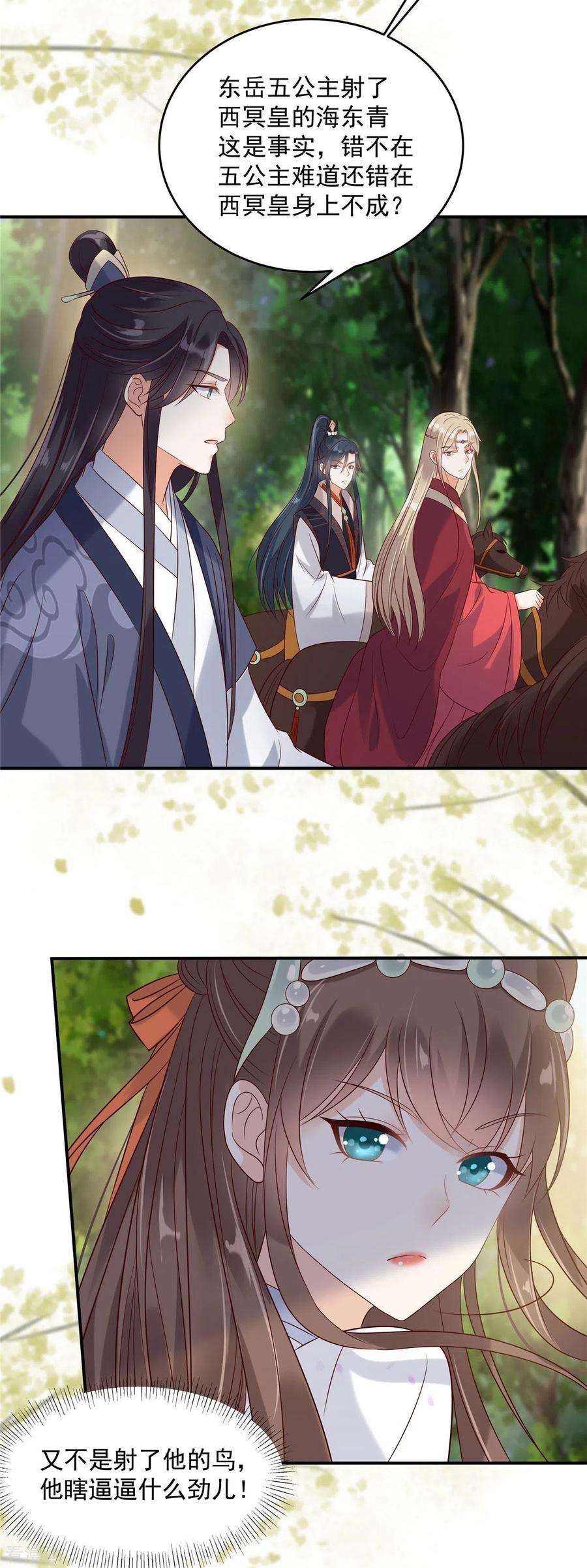 傲娇邪王宠入骨140话 你怎么骂人呢？