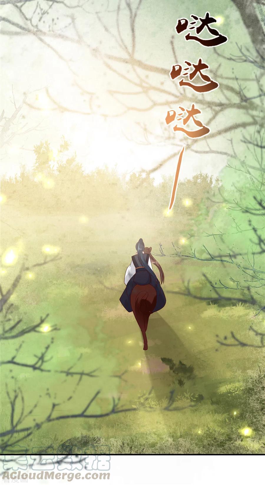 傲娇邪王宠入骨141话 双人共骑