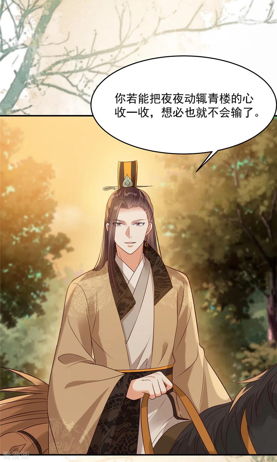 傲娇邪王宠入骨142话 但我觉得很热