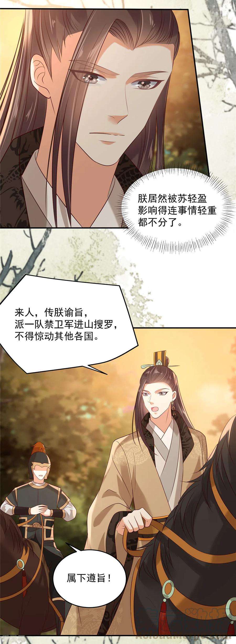 傲娇邪王宠入骨142话 但我觉得很热