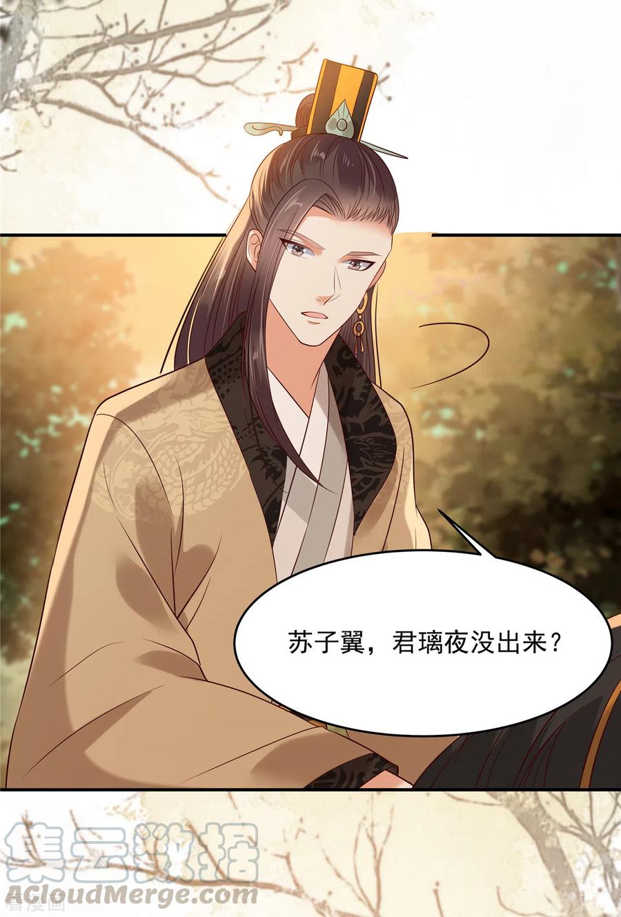 傲娇邪王宠入骨142话 但我觉得很热