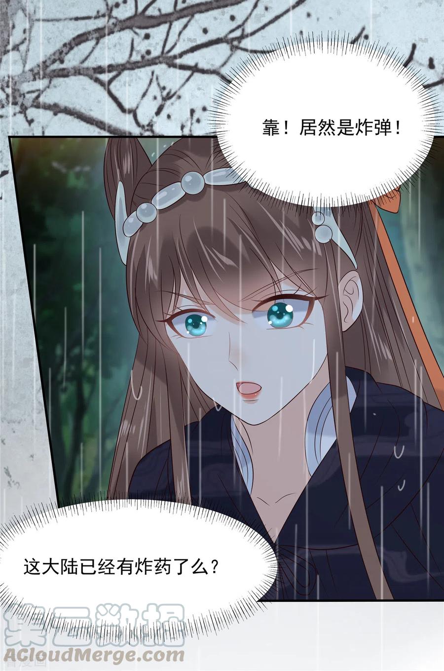 傲娇邪王宠入骨144话 敢动我的女人？找死
