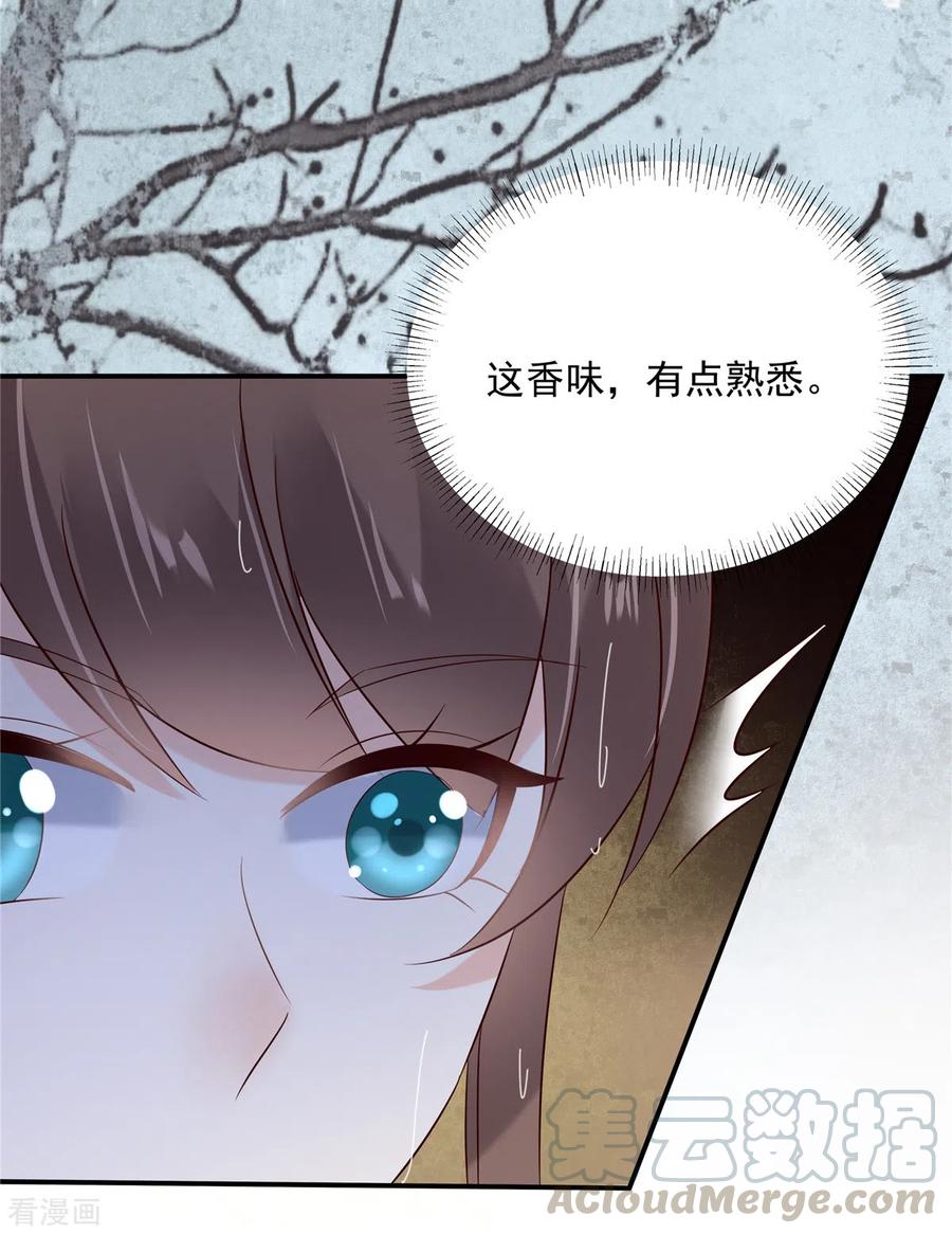 傲娇邪王宠入骨144话 敢动我的女人？找死