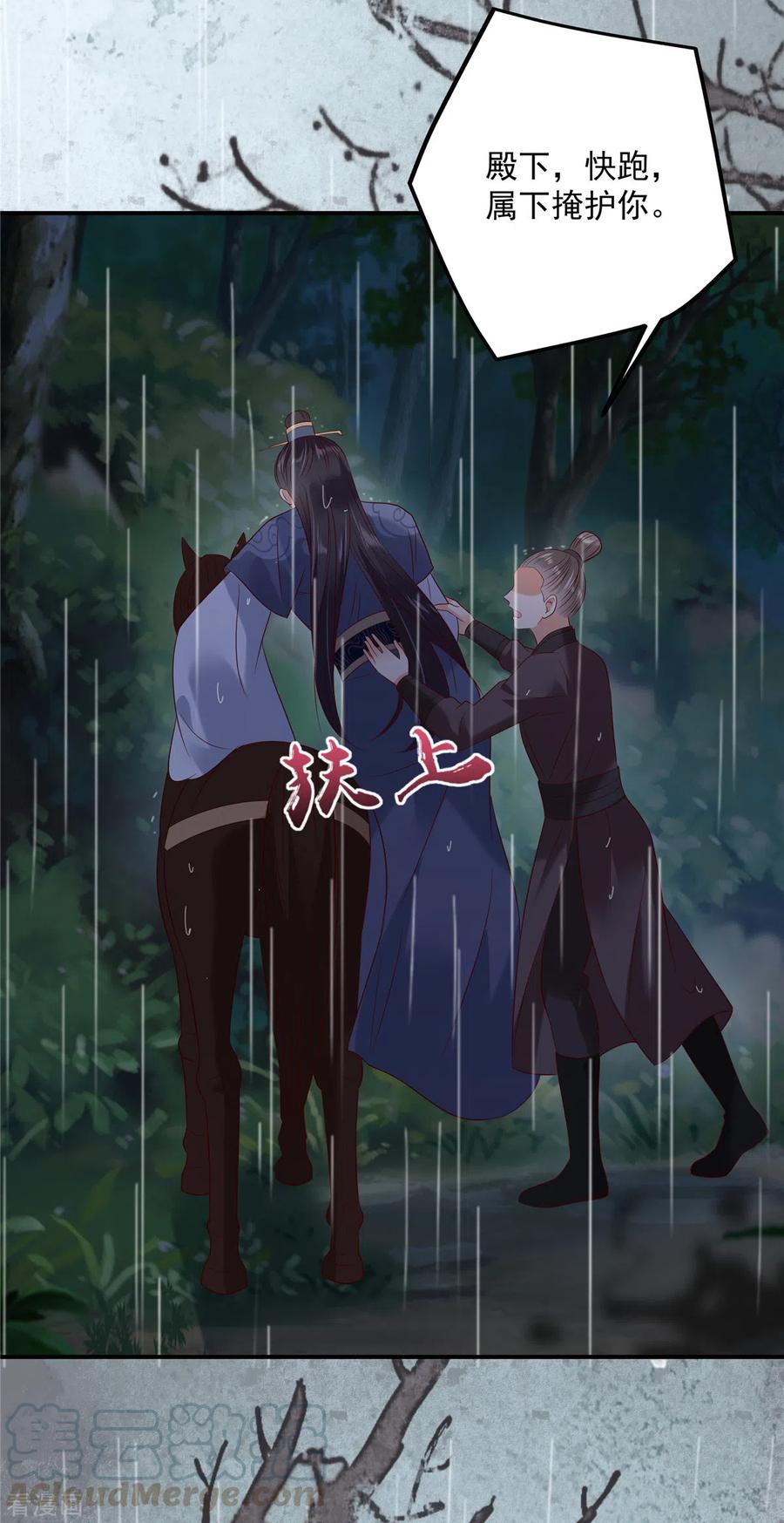 傲娇邪王宠入骨144话 敢动我的女人？找死