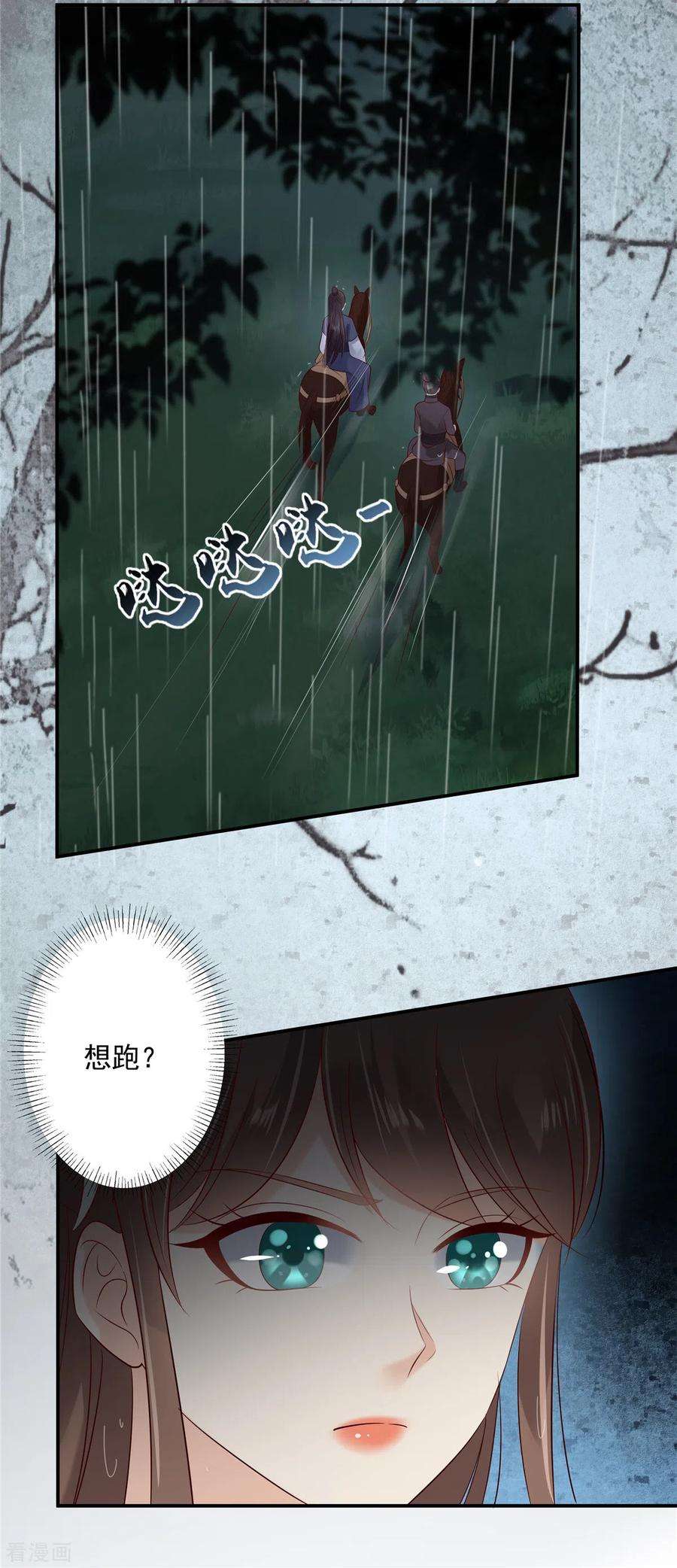 傲娇邪王宠入骨144话 敢动我的女人？找死