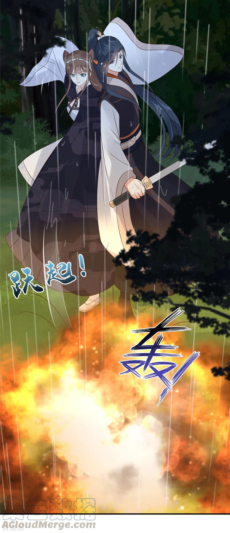 傲娇邪王宠入骨145话 果然是你！