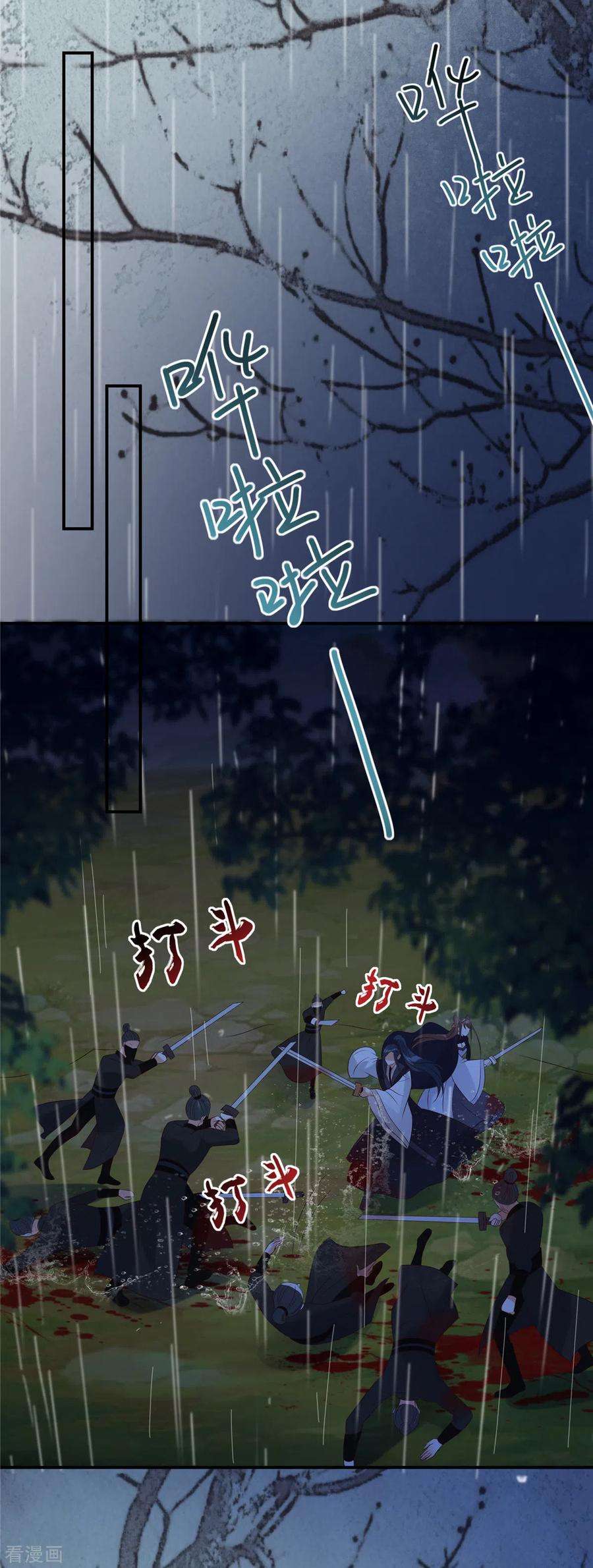 傲娇邪王宠入骨146话 小情人救场